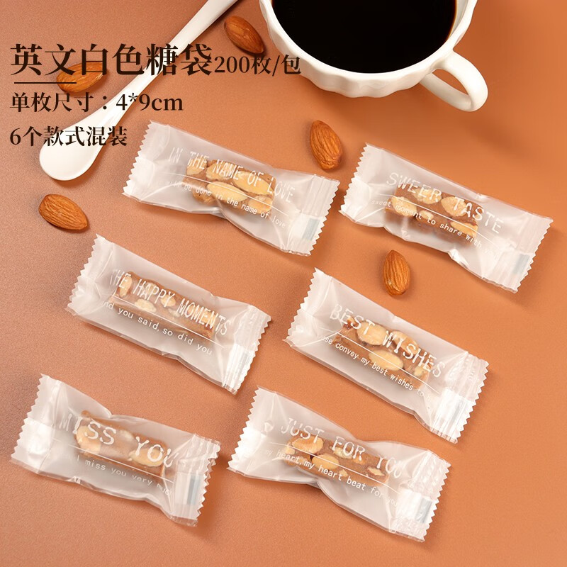 博咖透明海盐杏仁toffee太妃糖包装袋咖啡糖机封袋圣诞新年糖果小糖袋 六合一英文白色糖袋 200只 如图