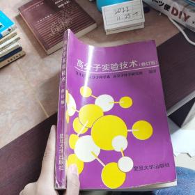 高分子实验技术怎么看?