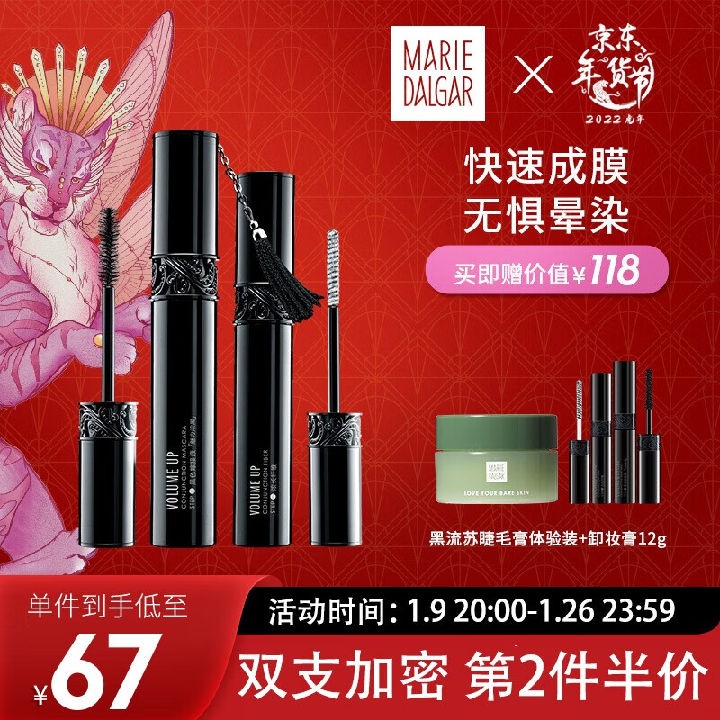 京东美妆穿搭 2022-01-13 - 第4张 | 最新购物优惠券 京东美妆穿搭 2022-01-13 - 第4张 | 最新购物优惠券