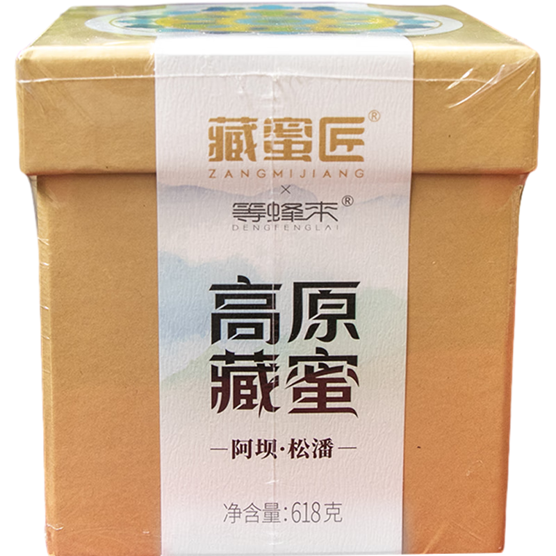 藏蜜匠阿坝州松潘县高原藏蜜 自然清甜百花蜂蜜 藏蜜618g