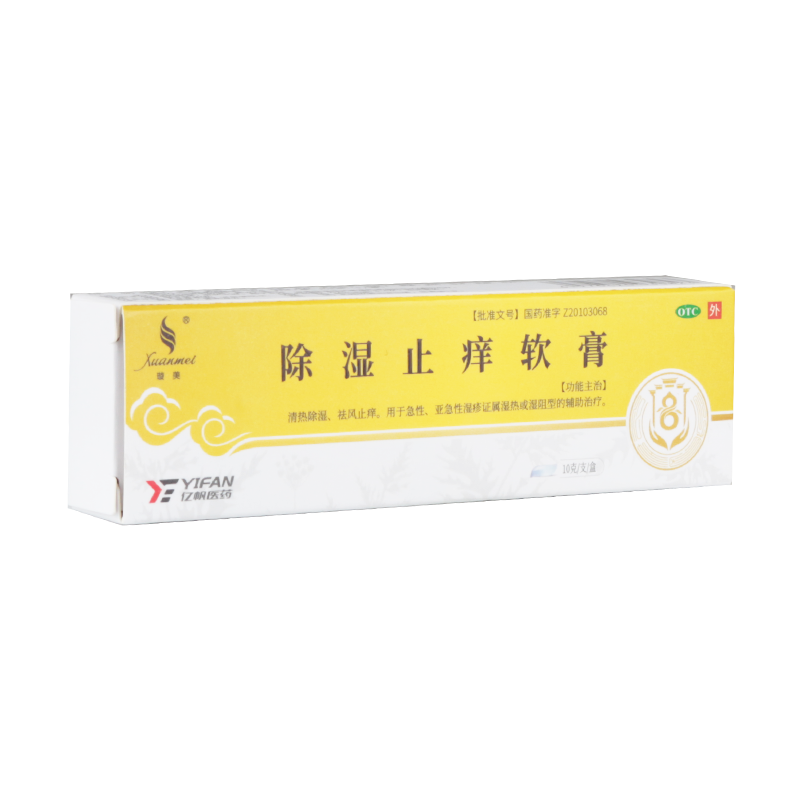 璇美  除湿止痒软膏   10g 1盒装