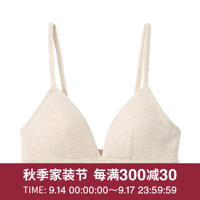 无印良品文胸-MUJI女式无侧缝针织文胸燕麦色M