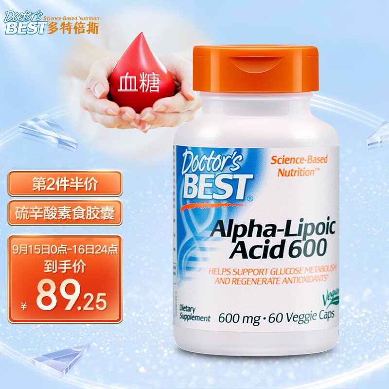 Doctor's Best多特倍斯 阿尔法α-硫辛酸胶囊600mg*60粒调节血糖 美国进口