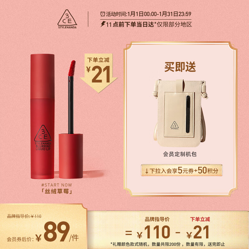 唇彩唇蜜唇釉查这个商品的价格走势|唇彩唇蜜唇釉价格走势图