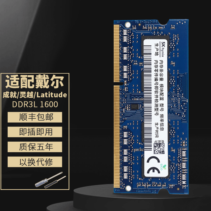 适配戴尔n4010第三代低压拓展内存条适用于戴尔vostro成就 灵越hlhc