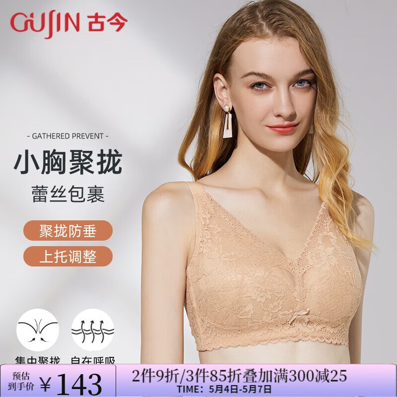 网络文胸商品历史价格查询|文胸价格走势图