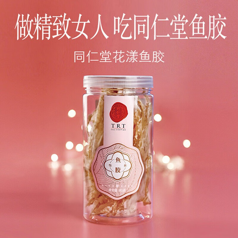 北京同仁堂鱼胶花胶80g/瓶trt高胶原蛋白鱼肚鱼鳔鳕鱼花胶htq 1瓶
