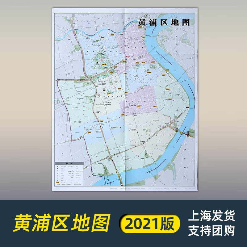 上海地图2022全新版 折叠版展开787*1092毫米 双面便携版 分省/区域/城市地图 黄浦 [折叠版]