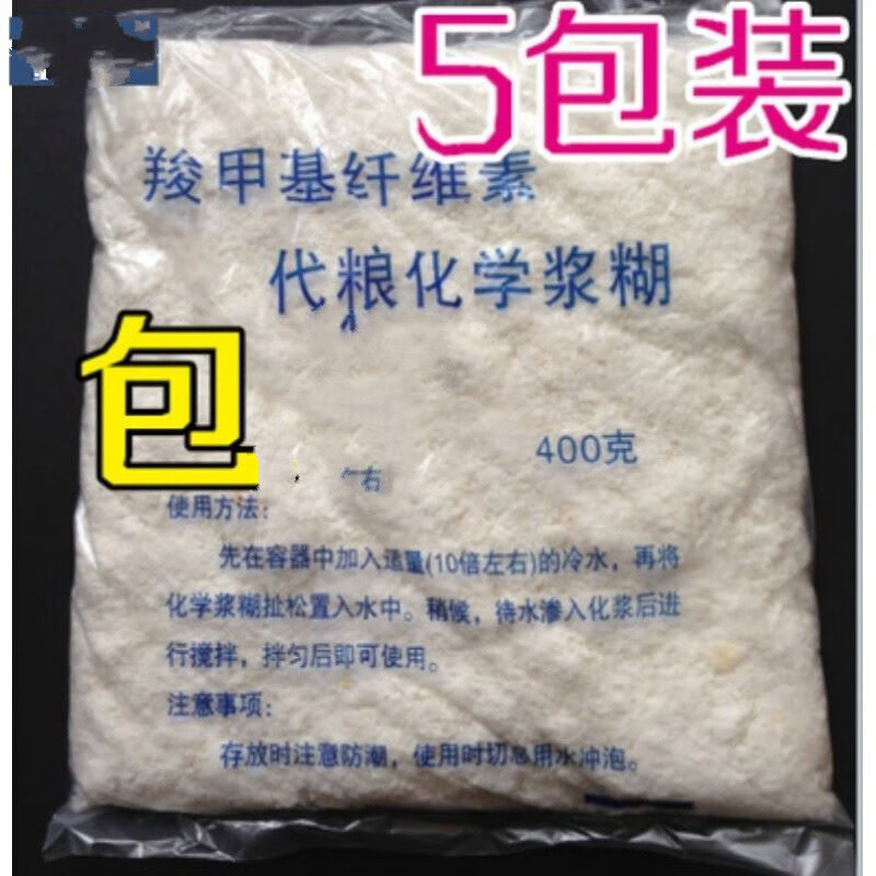 化学浆糊 羧甲基纤维素 代粮化学浆糊 浆糊粉 5包装 粉 5包装