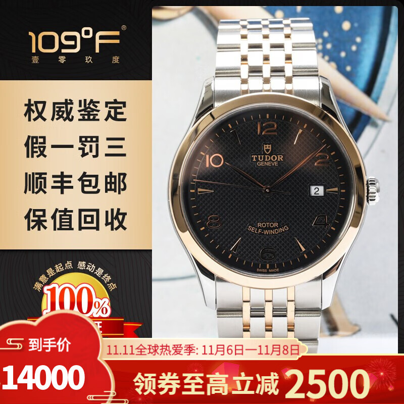 【二手99新】未使用 帝舵 91651 1926系列 41表径18k