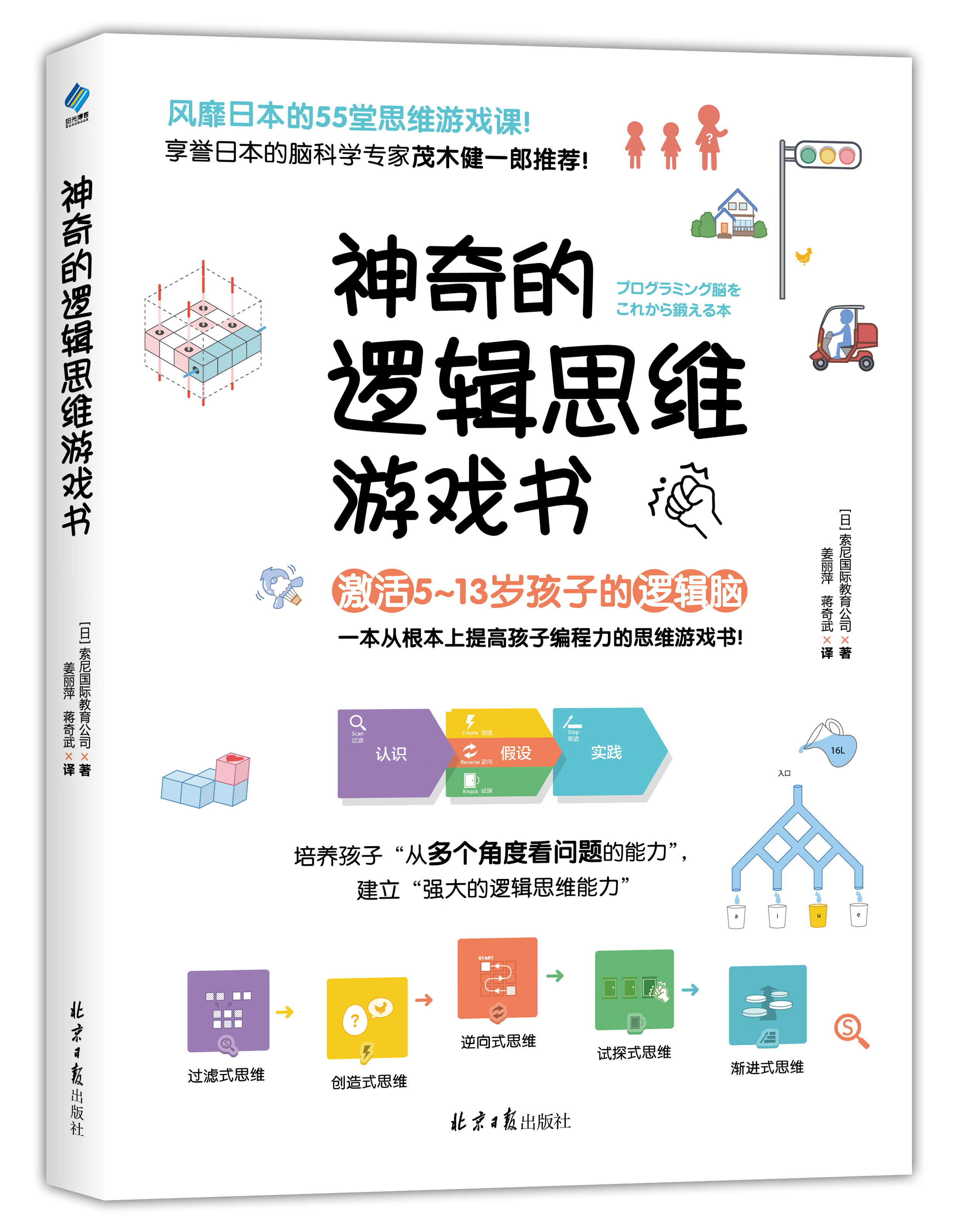 【全2册】DK了不起的数学思维+万物的尺度 3-6-7-10岁小学生一二三年级暑假期课外读物趣味益智数学启蒙思维 神奇的逻辑思维游戏书