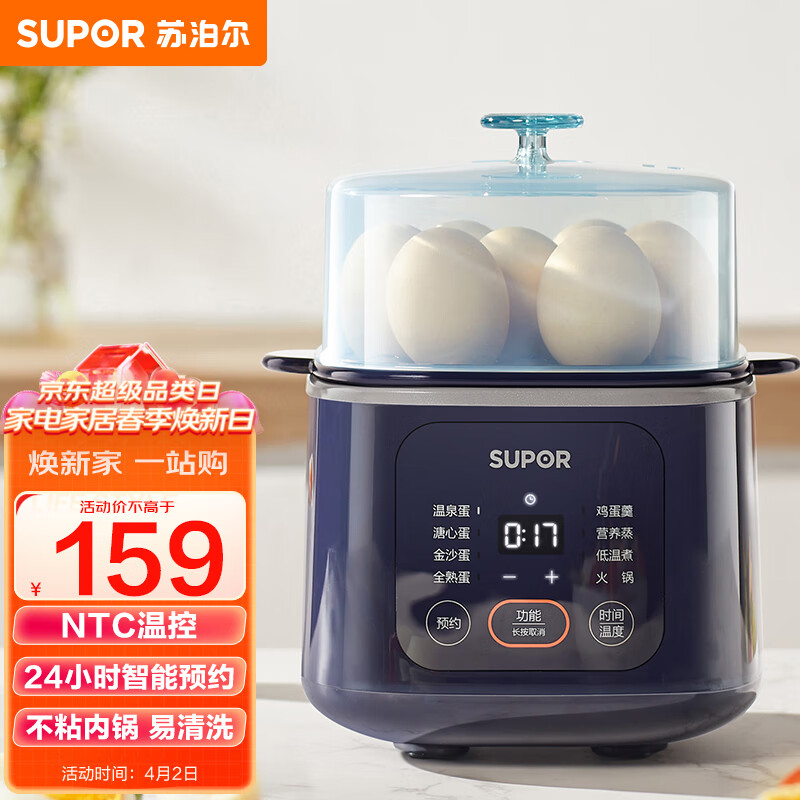 苏泊尔（SUPOR）煮蛋器 蒸蛋器 电蒸锅煮鸡蛋神器微电脑预约定时自动断电 家用迷你鸡蛋羹蒸锅 Z15FC856怎么样,好用不?