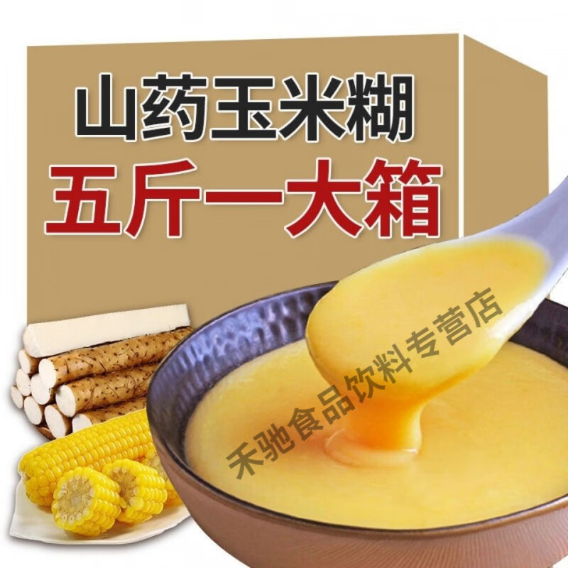 刻凡 纯山药玉米粥无添加免煮熟玉米糊无糖精速食代餐粥 5大袋【2500g