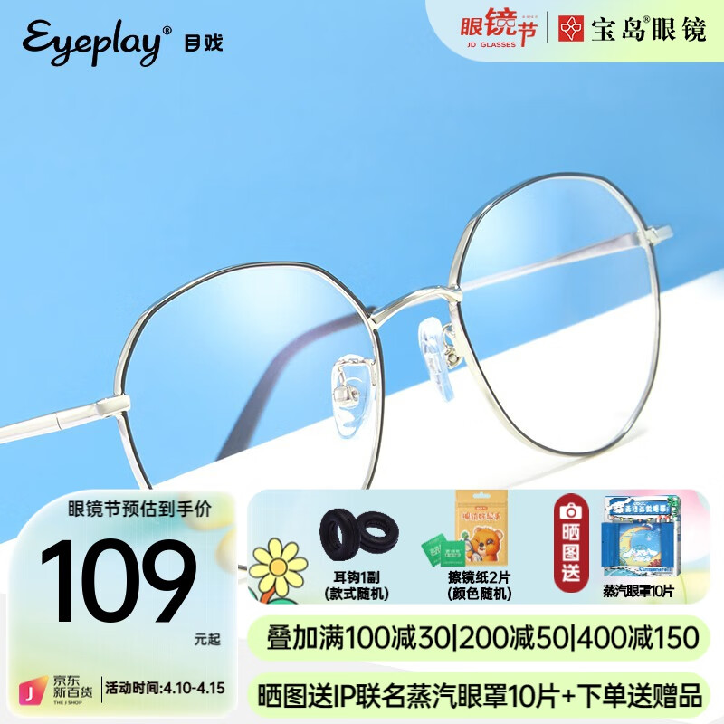 目戲（EYEPLAY） 眼镜防蓝光电脑辐射电脑近视镜眼镜近视男平光有度数女韩版潮1033眼镜配镜 C1黑金色