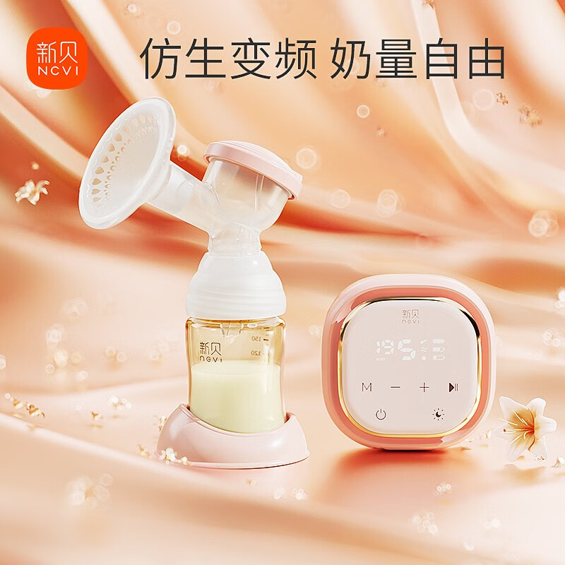 新贝 电动吸奶器吸乳器防逆流锂电池可充电式无痛吸力大拔奶器挤奶器 8776-PPSU奶瓶单边樱花粉