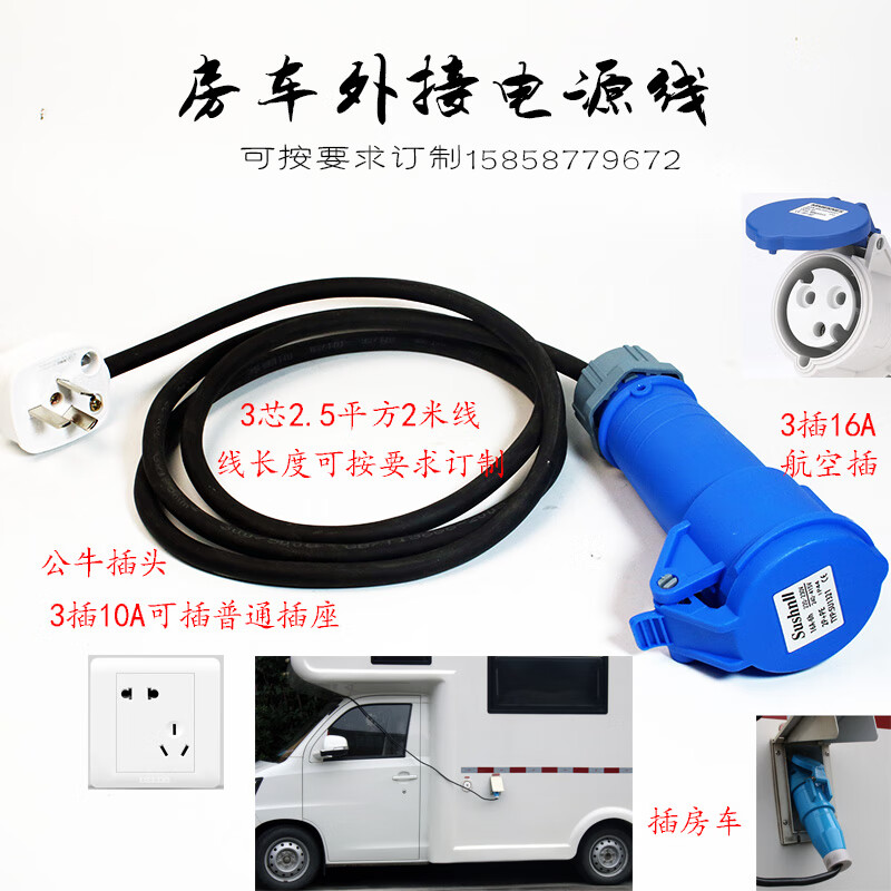 工業(yè)轉(zhuǎn)換插頭380V 插座轉(zhuǎn)換國(guó)標(biāo)4孔16A轉(zhuǎn)換頭220防水房車充電箱排 10A3插國(guó)標(biāo)轉(zhuǎn)航空16A2米線