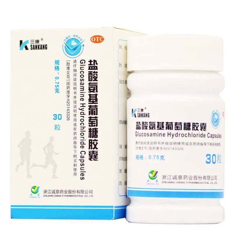三康 盐酸氨基葡萄糖胶囊 0.