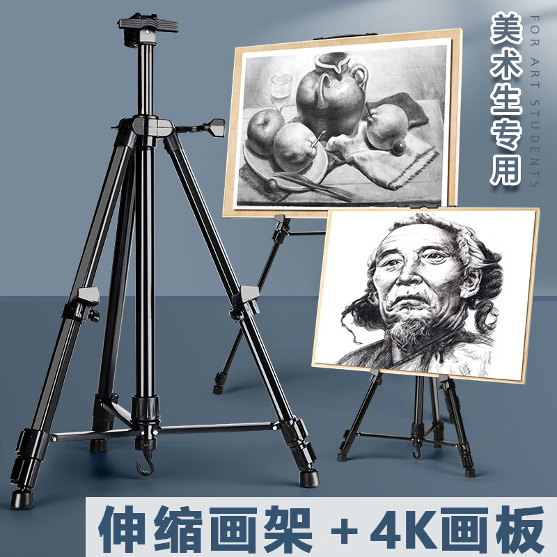 金值写生画架画板套装手摇画画架子素描可折叠多功能便携美术支架式学生成人画包儿童铁初学者绘画三角专业