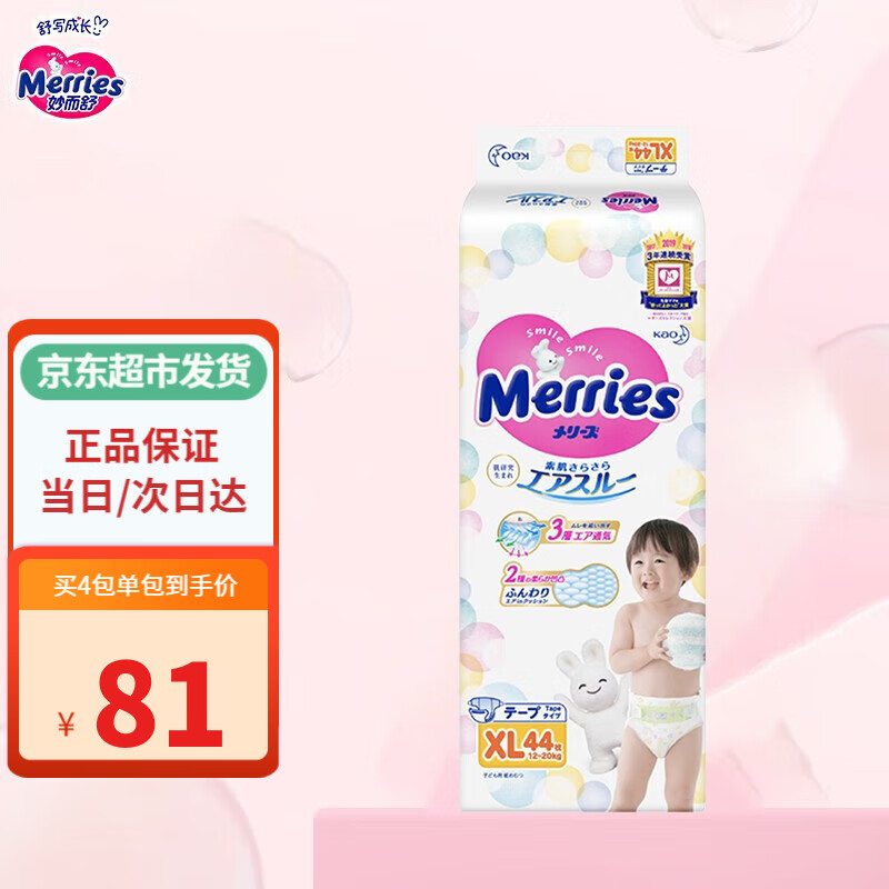 京东看婴童纸尿裤最低价|婴童纸尿裤价格历史