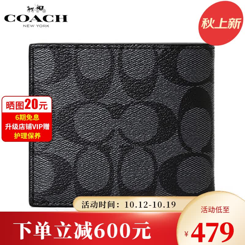 蔻驰（COACH）钱包男士短横款零钱夹多卡位包皮票夹送男友老公父亲爸爸生日礼物 黑灰/有卡夹74993【现货】使用感如何?