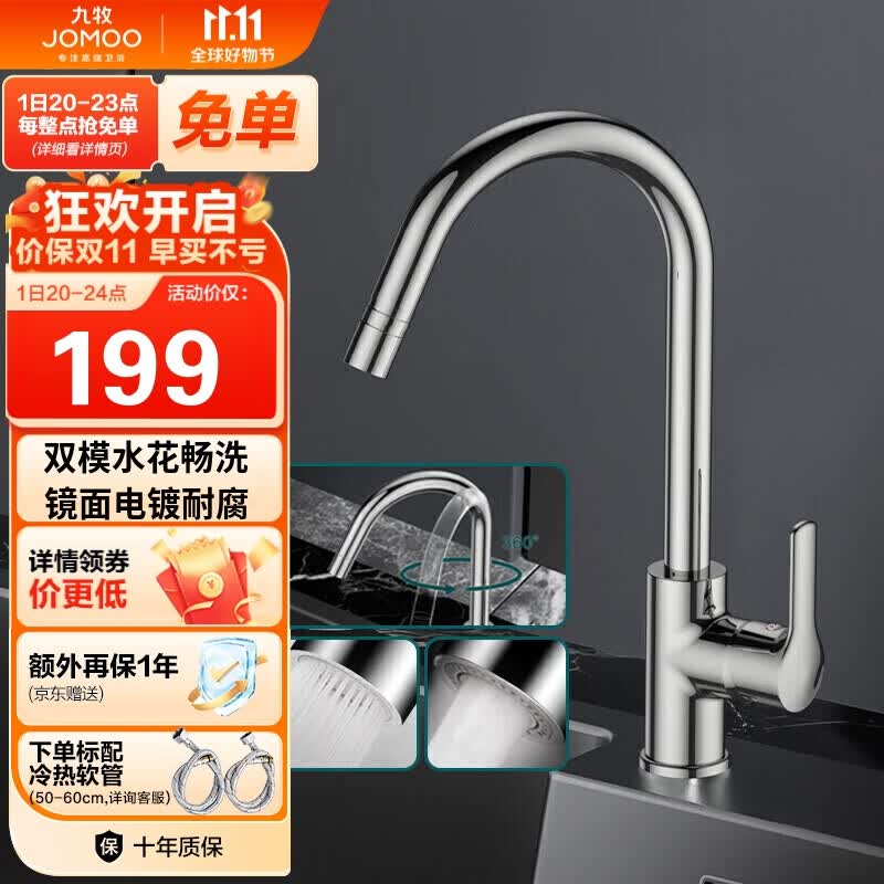 九牧（JOMOO）厨房水龙头健康水槽冷热龙头可旋转洗菜盆龙头33080-205/1B2-Z使用感如何?