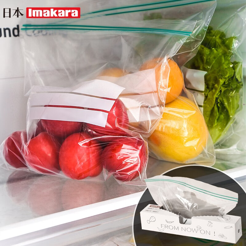 日本食品级加厚冰箱密封袋自封袋食品袋保鲜袋塑料袋收纳袋真空袋塑封