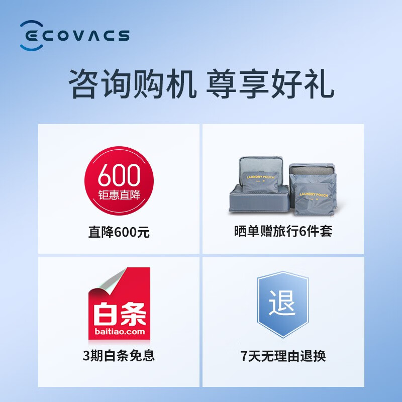 科沃斯Ecovacs地宝U2可以连接小爱同学吗？