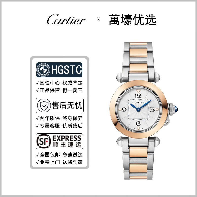 【二手99新】卡地亚女表(cartier)帕莎系列30mm表径石英女士手表奢侈