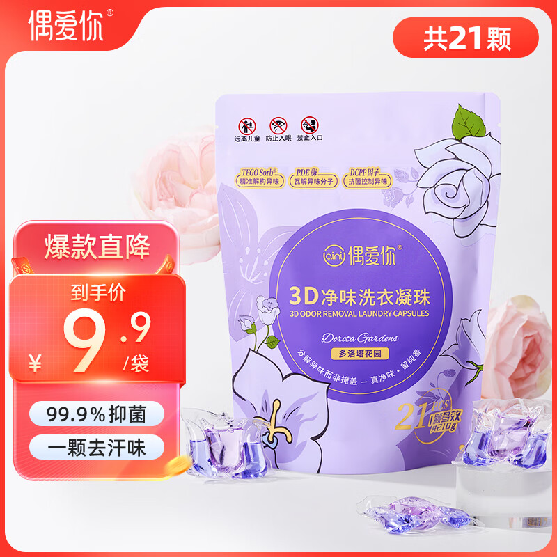 ż����3D��ζϴ������ 10���ྻ ��Ȼ���� �ֽ���ζ99%�������� ������ 3D��ζ 21�� 1��