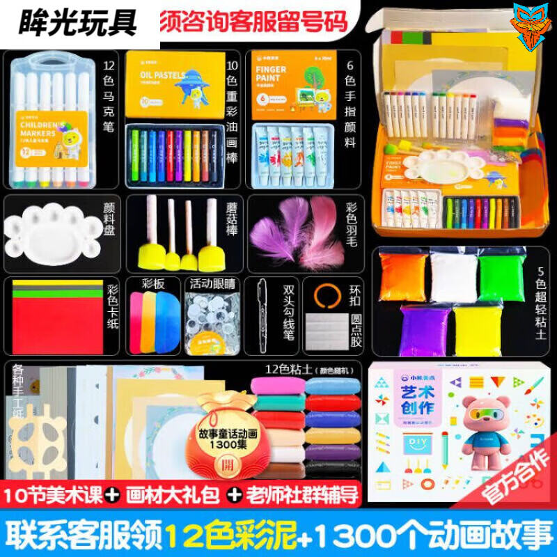 纳仕达小熊美术ai课程画画工具儿童绘画启蒙幼儿园创意材料包S1画材礼盒 S1画材礼盒(适合3-4岁) 初步认