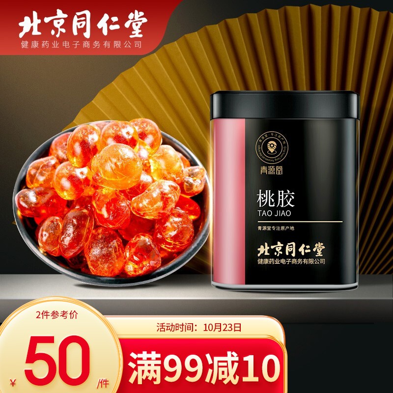 京东桃胶雪燕皂角米价格历史走势及销量趋势分析