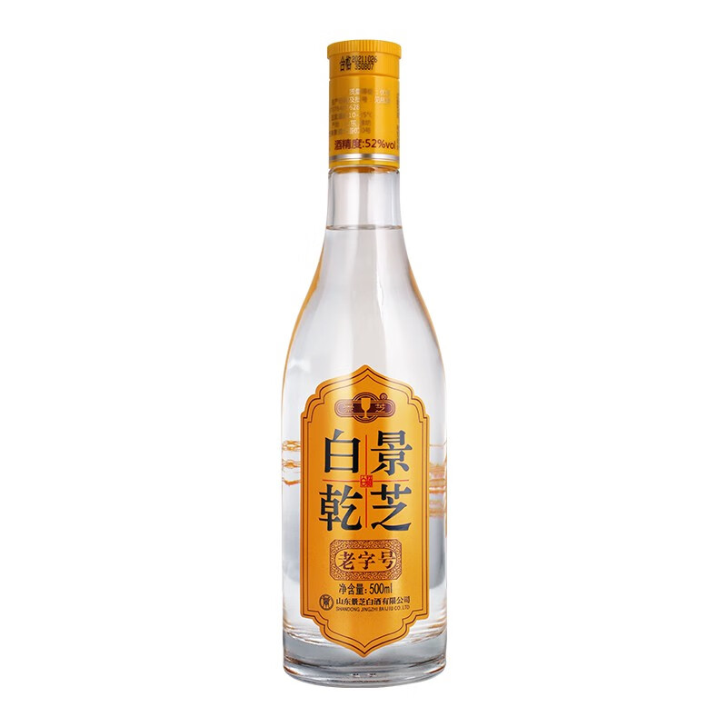 景芝老字号白乾白干高度白酒 地道山东味儿(新包装) 52度 500mL 2瓶 老字号白干双支装