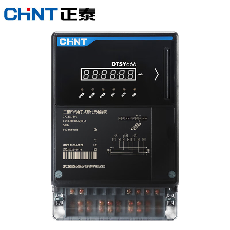 正泰（CHNT）DTSY666 三相四线预付费插卡式电表智能IC卡刷卡电度表 60A 380V 现货