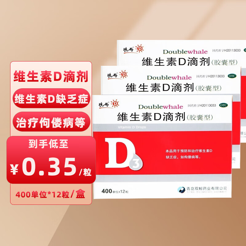 悦而维钙营养品:价格稳定,质量有保障