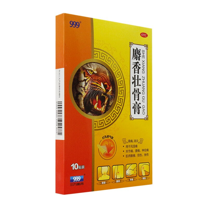 999 麝香壮骨膏8cm*13cm*10贴 风湿痛 关节痛 腰痛 1盒装