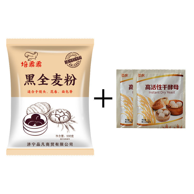 黑麦面粉 黑全麦粉全麦粉含麦麸低筋面粉蛋糕粉粉500g2500g 湖里人家