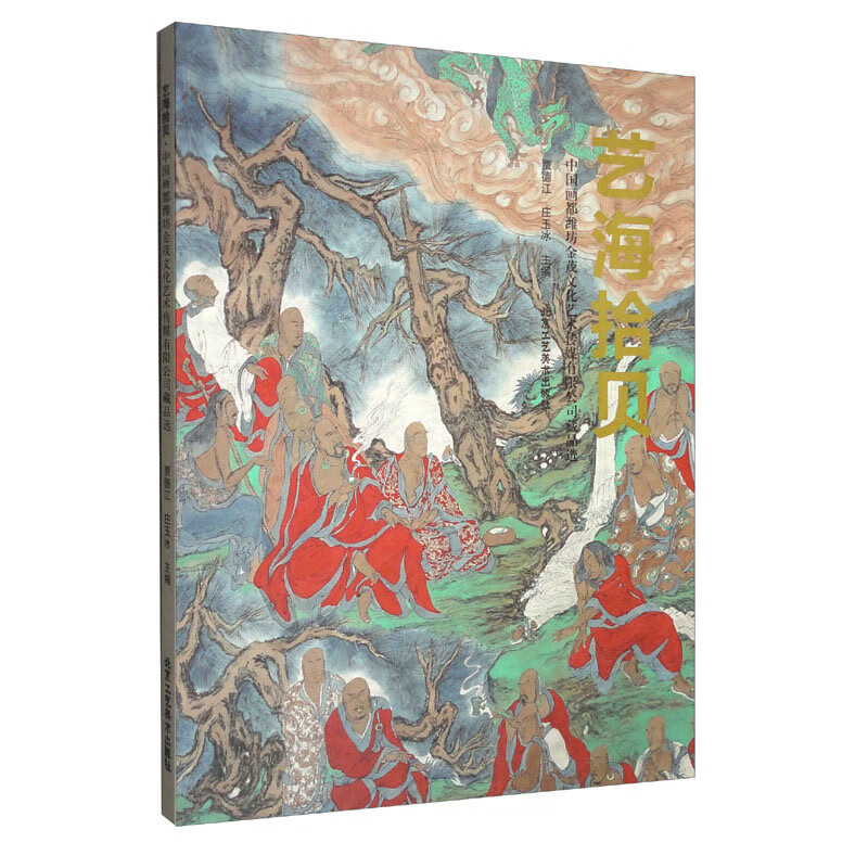 艺海拾贝 中国画都潍坊金茂文化艺术传媒有限公司藏品选