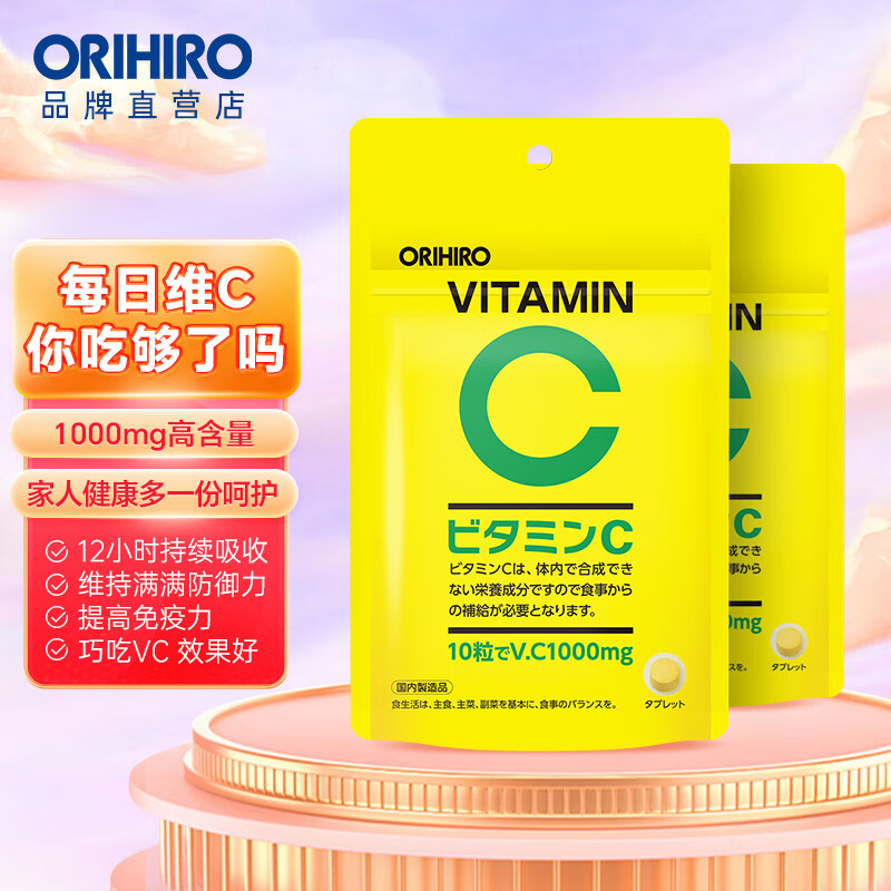 欧力喜乐（ORIHIRO）日本进口天然VC维生素C咀嚼片成人儿童300粒【效期25年10.1】 旧版2袋
