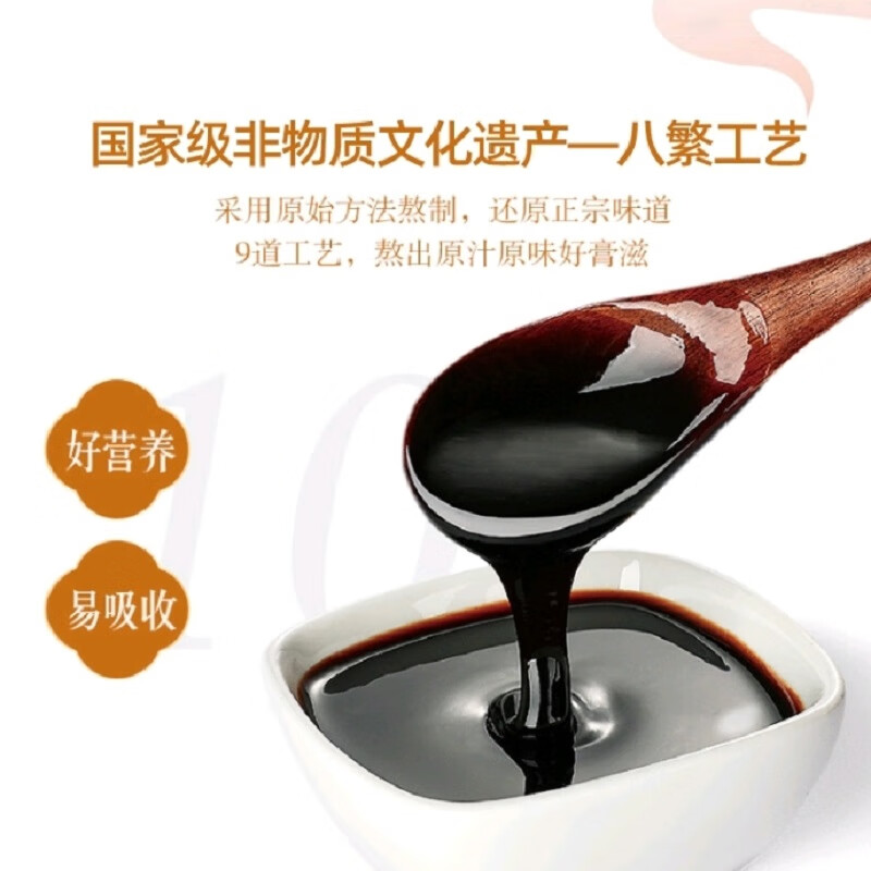 人参阿胶御品膏黄精桑葚雪莲枸杞茯苓山药非遗八繁滋补养生膏滋 人参阿胶御品膏1040g【4瓶】