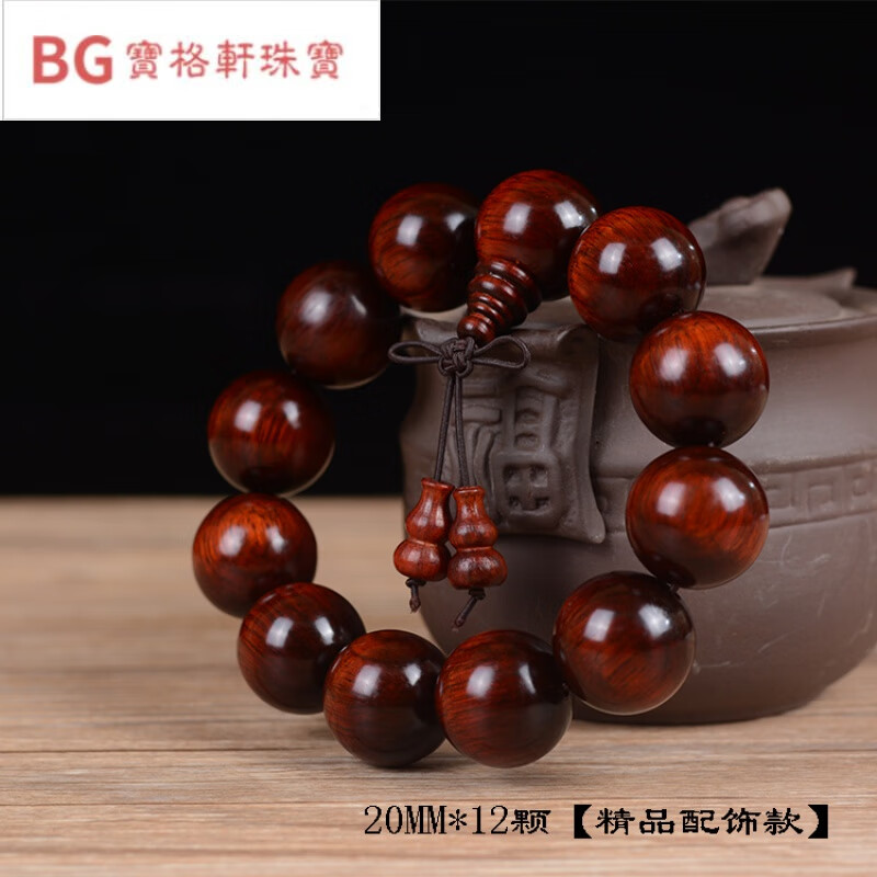 展缘 犀牛角紫檀佛珠手串20手链高密老料沉水佛珠红木念珠文玩手串 20