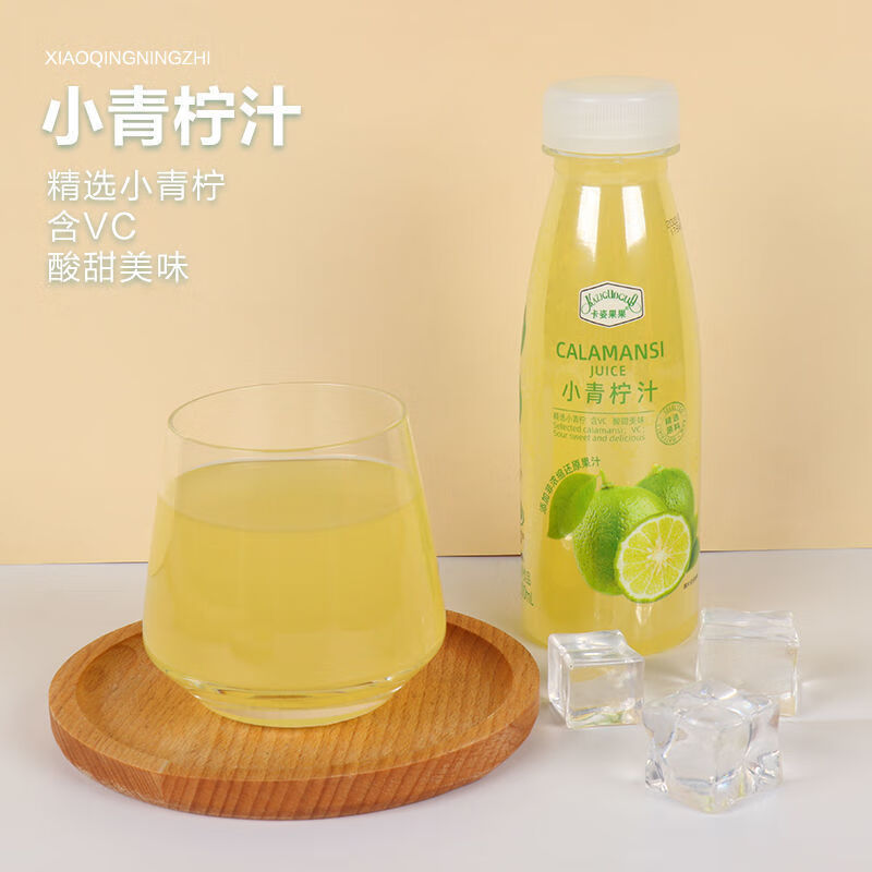 【山姆店】卡姿果果 小青柠汁饮料 鲜果汁饮品新日期300ml 青柠味 2瓶