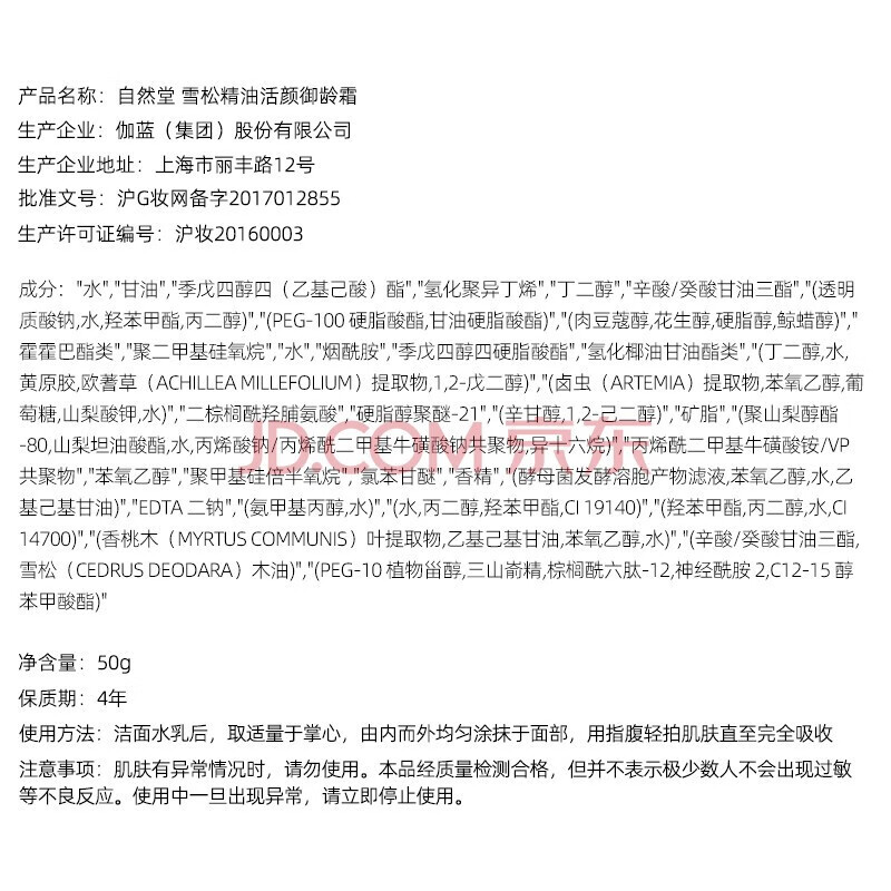 自然堂(CHANDO) 套装雪松精油御龄奢宠组合紧致淡化细纹抗皱补水护肤化妆品 柔肤液+乳液+御龄霜