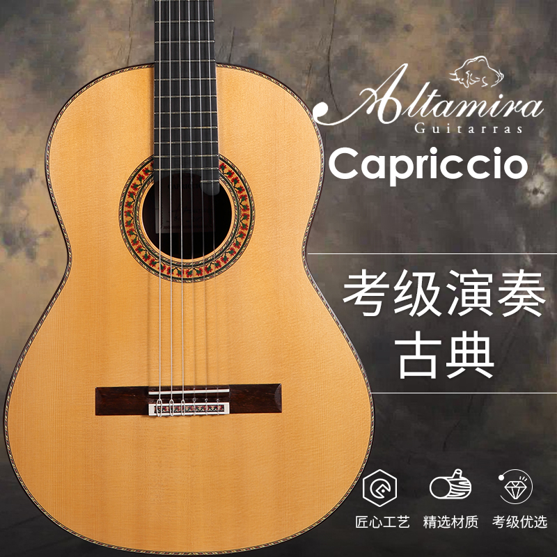 阿尔达米拉古典吉他全单面单木吉他初学者 高端乐器入门单板电箱琴