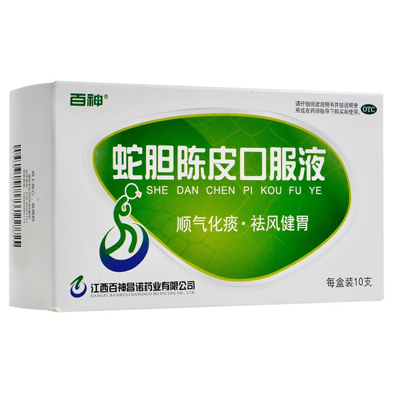 百神 蛇胆陈皮口服液 10ml*10支 顺气化痰祛风健胃用于风寒咳嗽痰多