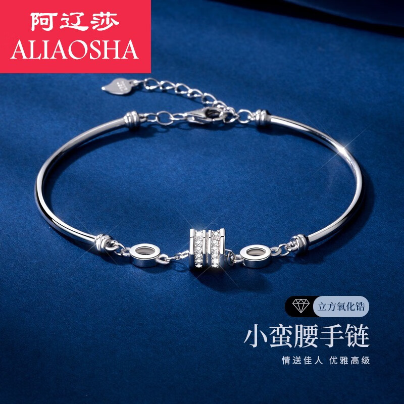 银小蛮腰银手链闺蜜手镯手环简约时尚饰品老婆银手链女圣诞节生日礼