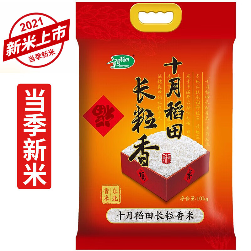香米品牌排行榜前十名