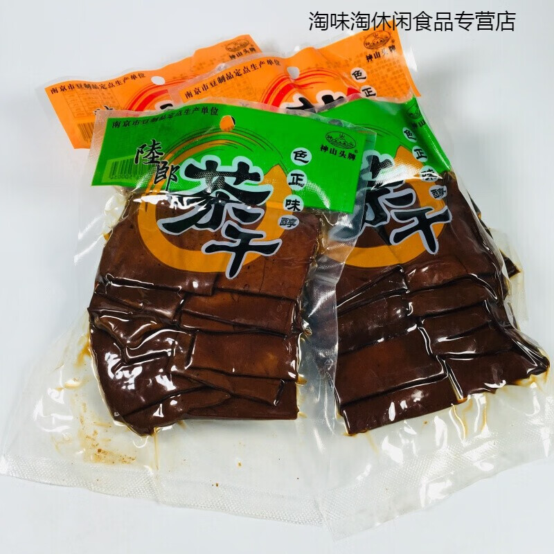 哺食旺南京特产陆郎茶干五香凉拌菜 豆腐干老南京记忆中味道即食 陆郎