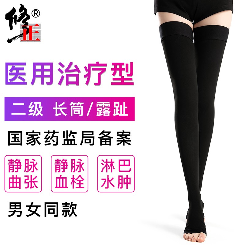 修正 弹力袜子裤袜中老年孕妇妊娠护士久站术后防抗血栓梯度压力带男女士二级压力袜 露脚趾二级压力长筒黑色【治疗型】 M怎么样,好用不?