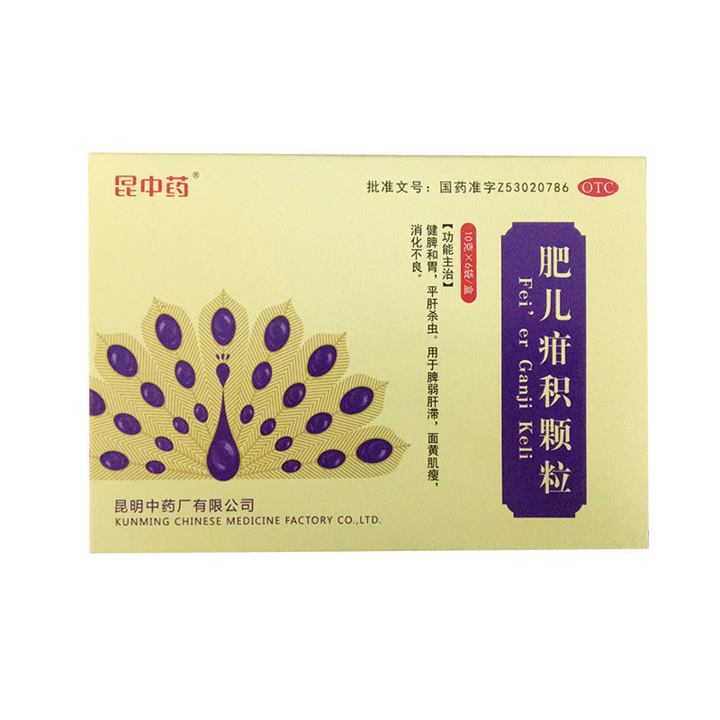 昆中药 肥儿疳积颗粒 10g*6袋/盒 昆明中药厂有限公司 1盒