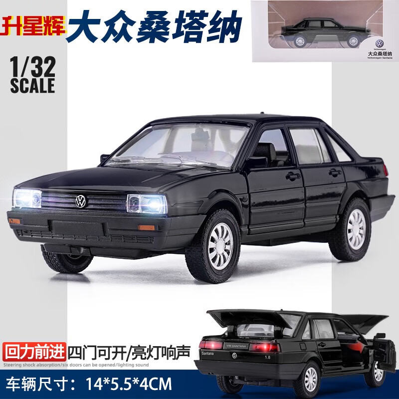 翊玄玩具大众桑塔纳经典普桑警车教练车合金汽车仿真模型男孩儿童玩具